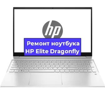 Замена северного моста на ноутбуке HP Elite Dragonfly в Ижевске